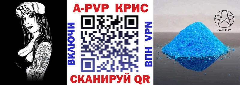 Альфа ПВП VHQ магазин продажи Калач-на-Дону