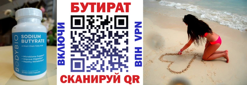 Бутират оксана продажа наркотиков Калач-на-Дону