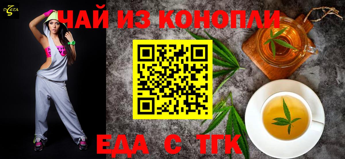 Cannafood марихуана  Вход с VPN  Калач-на-Дону 