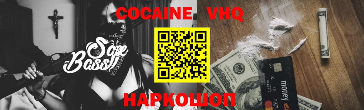Калач-на-Дону  Кокаин Боливия  Вход с VPN  Cocaine  COCAIN Fish Scale 