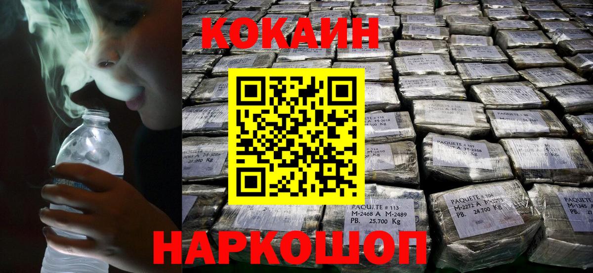 Cocaine Columbia Калач-на-Дону