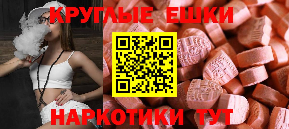Экстази 280 MDMA  ЭКСТАЗИ  Калач-на-Дону  маркетплейс клад  Вход с VPN 