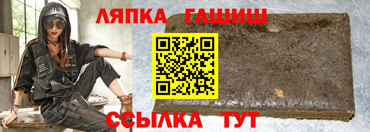 Калач-на-Дону  ГАШИШ Cannabis  Гашиш  ГАШ хэш  Вход с VPN 