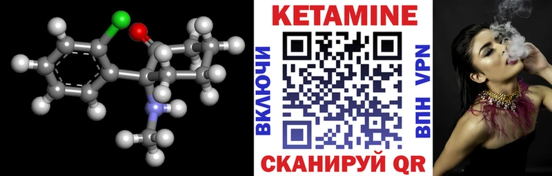 Кетамин VHQ  где купить   Калач-на-Дону 