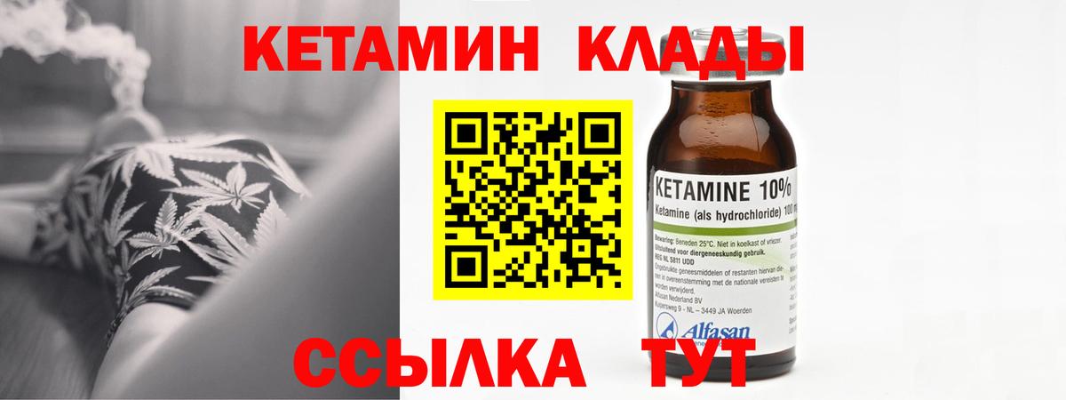 Кетамин VHQ  Вход с VPN  Кетамин ketamine  blacksprut онион  Калач-на-Дону 