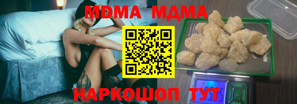 МДМА Molly Калач-на-Дону