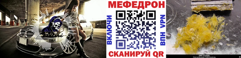 Меф mephedrone  Калач-на-Дону 