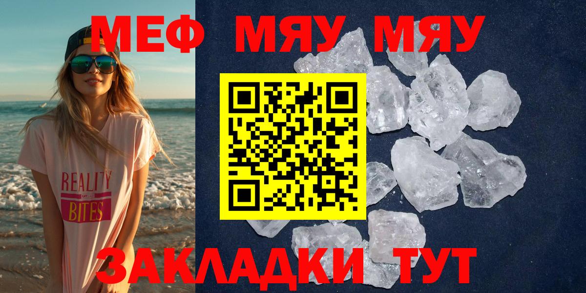 Меф Калач-на-Дону