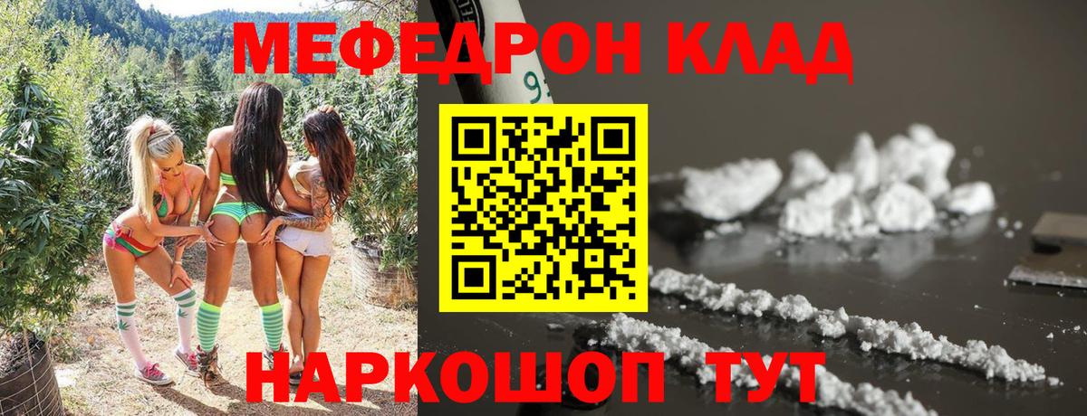 купить   МЯУ-МЯУ кристаллы  Вход с VPN  МЕФ  Меф mephedrone  Калач-на-Дону  Меф 