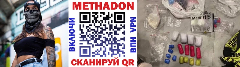 МЕТАДОН VHQ  Калач-на-Дону 
