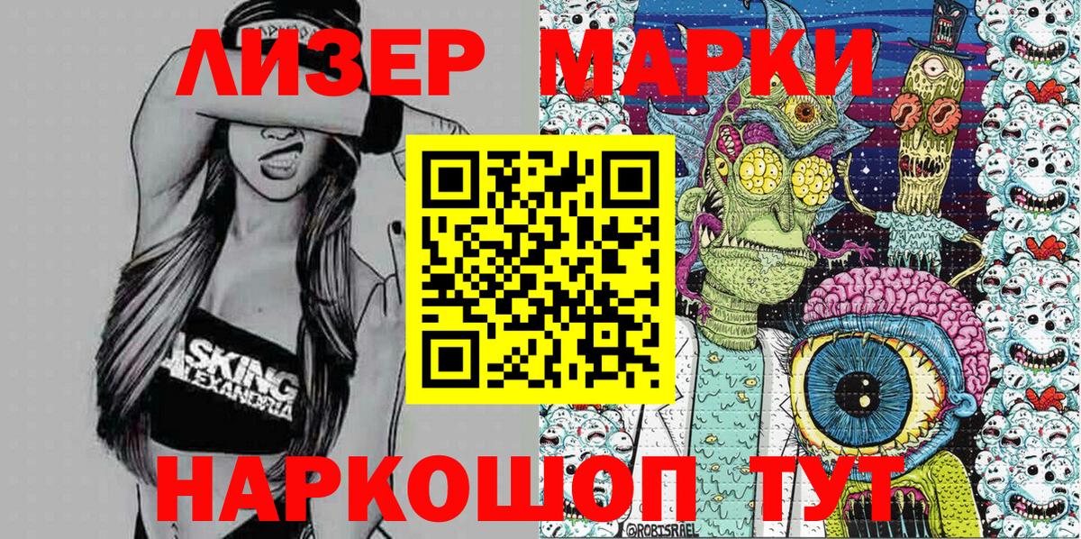 Марки NBOMe 1,5мг  Вход с VPN  Калач-на-Дону  Наркотические марки  Марки NBOMe 1,5мг 