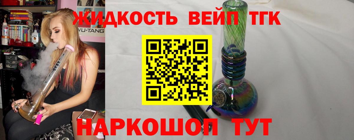 Калач-на-Дону  Дистиллят ТГК гашишное масло  Вход с VPN 