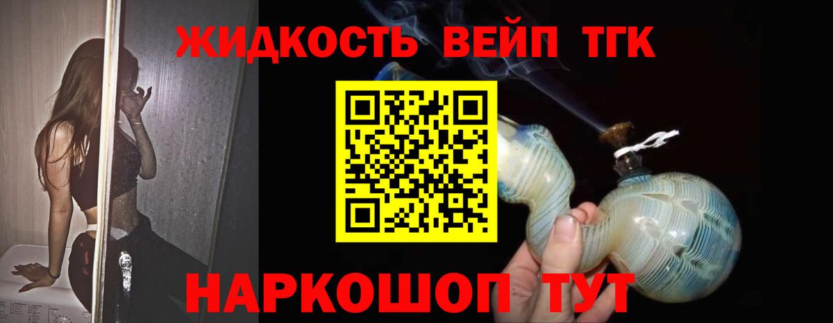 Дистиллят ТГК жижа Калач-на-Дону