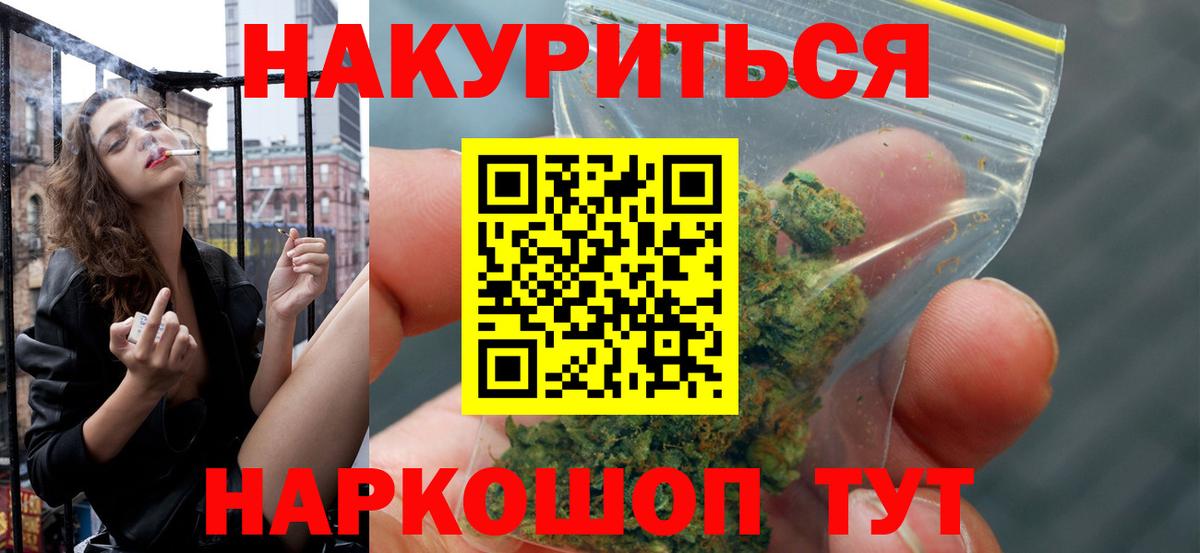 Калач-на-Дону  Конопля VHQ  Конопля тримм  Вход с VPN  Бошки Шишки Bruce Banner  Каннабис OG Kush 